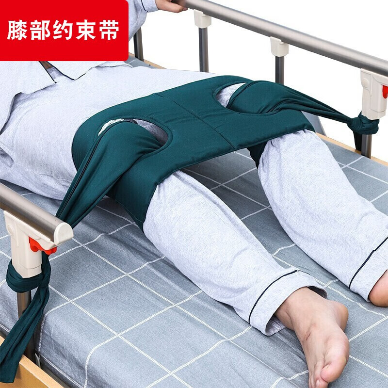 膝部下肢约束带狂躁动病人腿部束缚绑绳腿部固定带捆绑限制乱动伤人