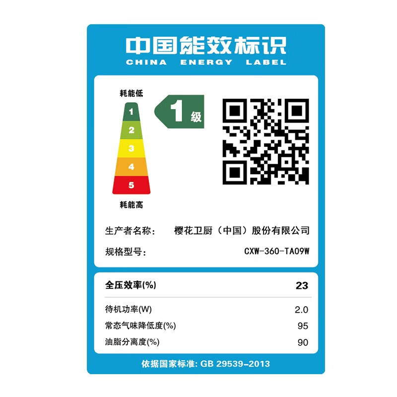 樱花（SAKURA）油烟机新品至简白色欧式顶吸式抽吸油烟机一级能效家用大吸力免拆洗油烟机燃气灶套装厨房烟灶套餐 白色烟灶套装 天然气