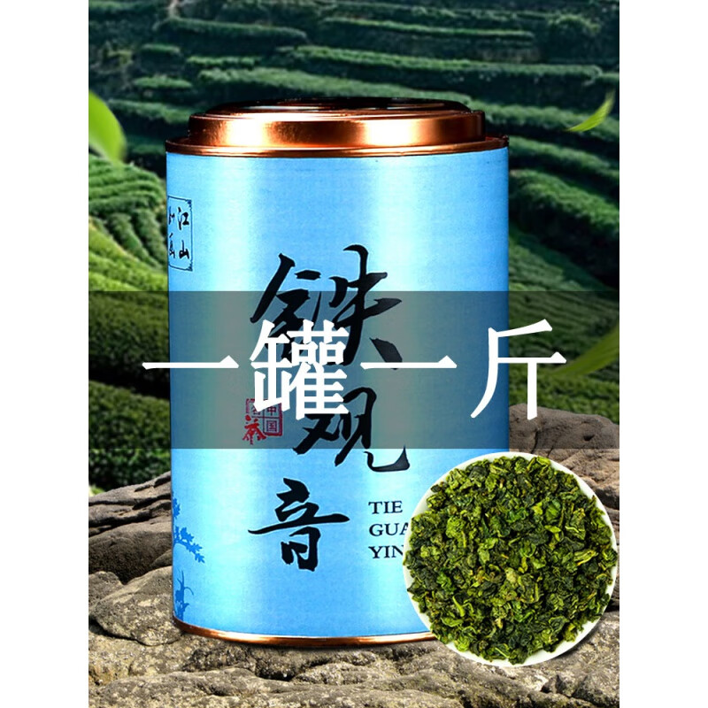 得人如魚（Derenruyu）新茶清香铁观音500g铁罐装 茶叶安溪乌龙茶新茶礼盒包装批发