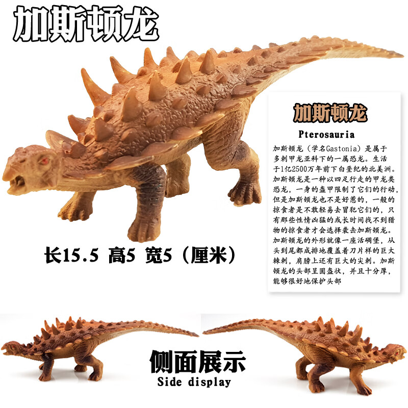 霸王龙腕龙三角龙小恐龙模型套装卡片软塑胶玩具 红色 k12加斯顿龙