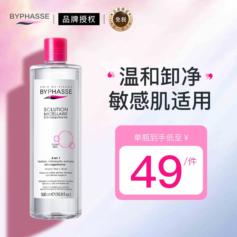 京东美妆穿搭 2023-04-19 - 第3张 | 最新购物优惠券 京东美妆穿搭 2023-04-19 - 第3张 | 最新购物优惠券