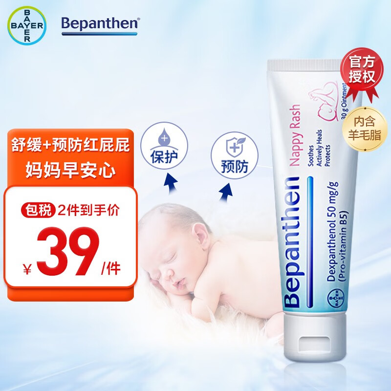 怎么看婴童护肤的历史价格|婴童护肤价格比较