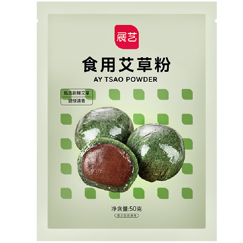 展艺食用艾草粉50g超细天然新鲜清明果青团艾草粑粉青团预拌粉烘焙粉