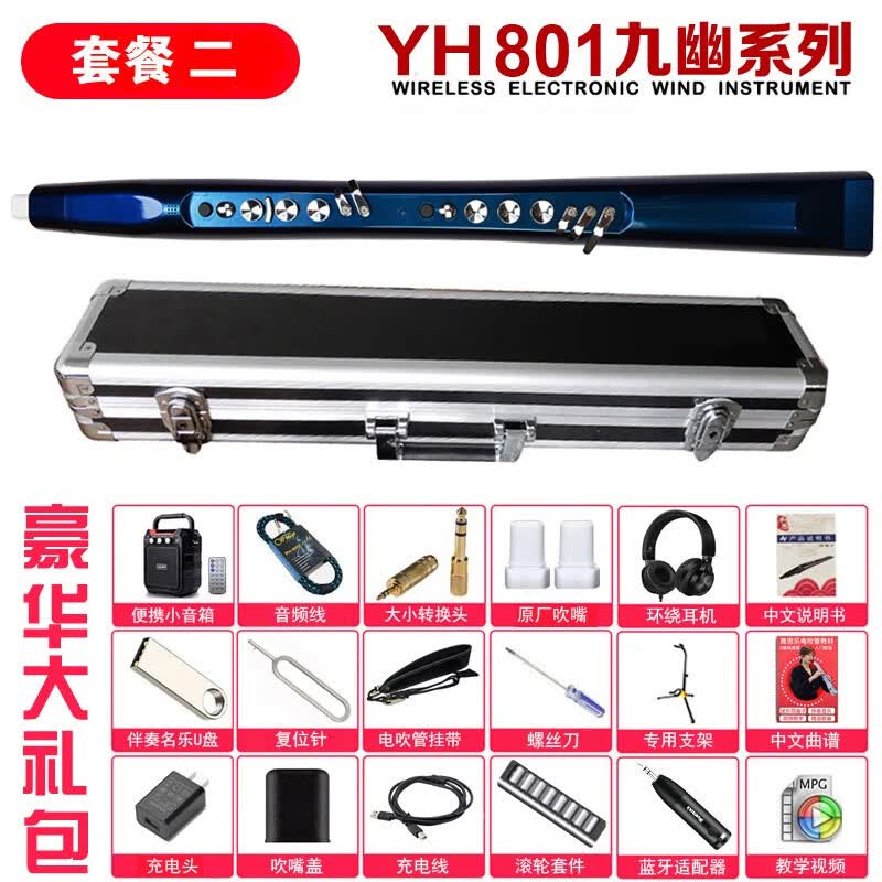 九幽卓恩九幽YH801S电吹管2023更新款上市国产乐器大全中老年人葫芦丝 九幽YH801S新款+套餐二+硬盒怎么看?
