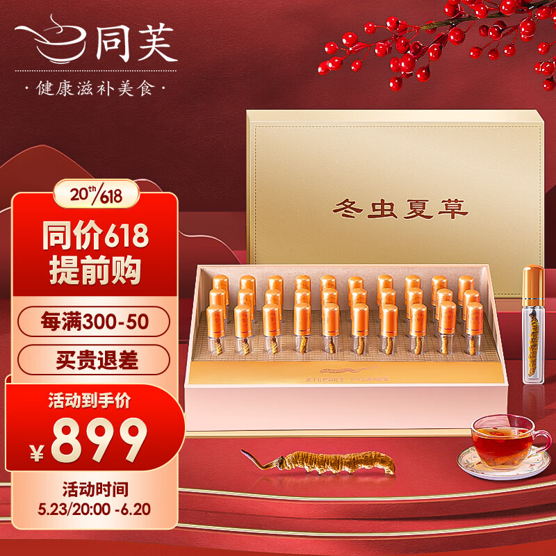 怎么看冬虫夏草的价格走势曲线|冬虫夏草价格比较