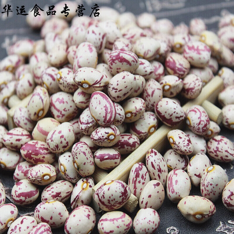 大粒奶花芸豆900g 新货花芸豆  饭豆 农家奶花豆 白花豆芸豆 年货