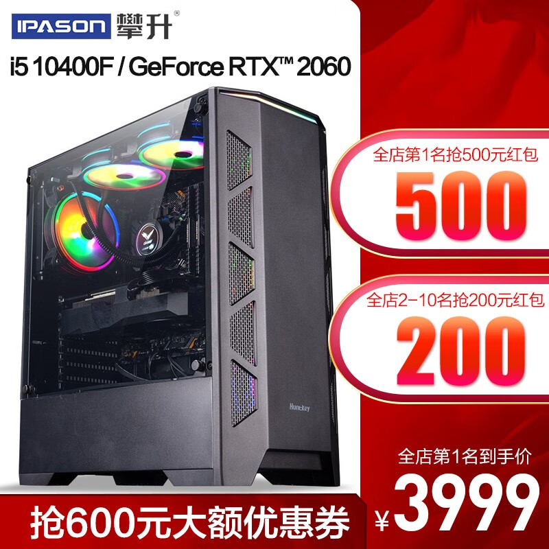 双十二大促降临,攀升 i7 10700F+RTX 3070 主机优惠达千元
