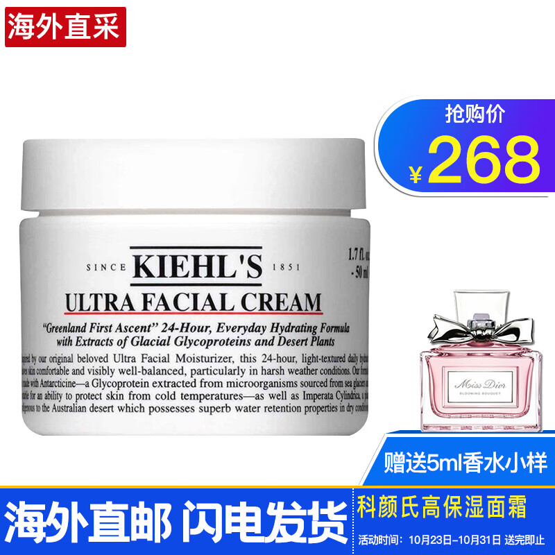 科颜氏（Kiehl's）面霜 角鲨烷高保湿/白泥系列 高保湿面霜125ml