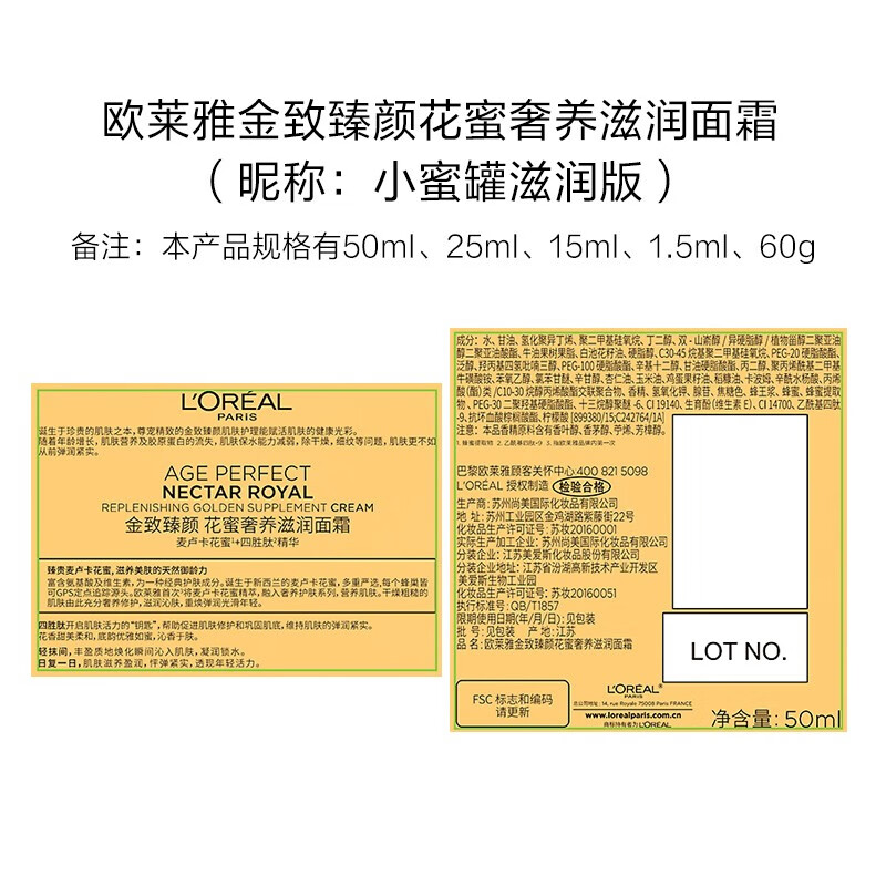 欧莱雅（LOREAL）套装礼盒金致臻颜花蜜松露肌活紧致补水保湿淡纹护肤品妈妈礼物 ②金致臻颜花蜜奢养礼盒5件套