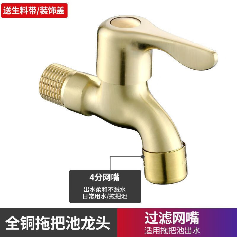 春驰十大洗衣机水龙头家用4分水嘴接头专用加长全铜一进二出拖把 纯铜本色9厘米网嘴水龙头拖把池