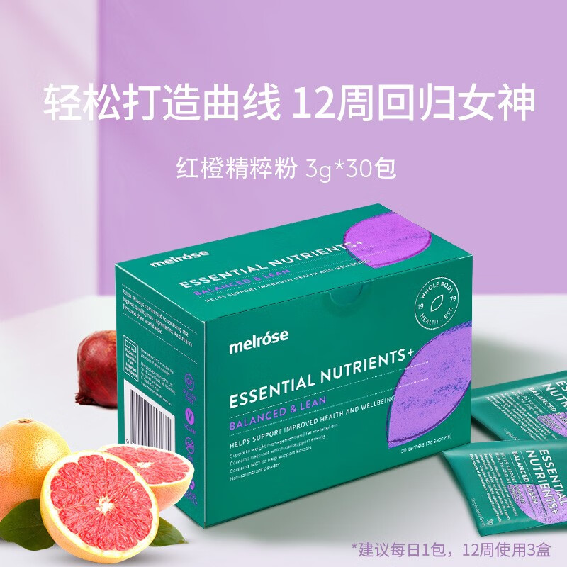 Melrose美容养颜品牌-价格历史走势和销量趋势数据真实揭秘