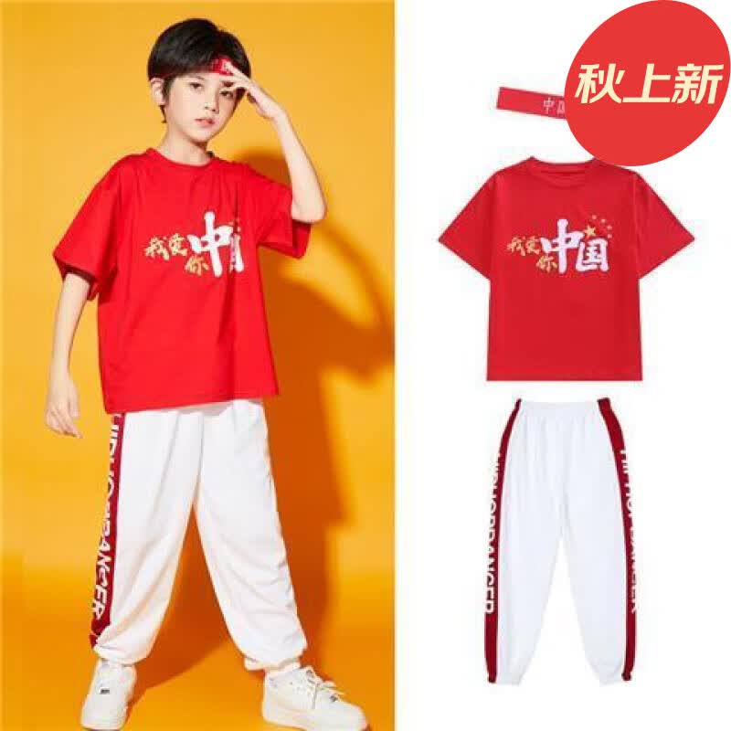 温蔓尔我爱你中国演出服儿童啦啦队演出服幼儿园小学生运动会大合唱舞蹈 男五星短袖+红拼长裤+发带 180cm高性价比高么？