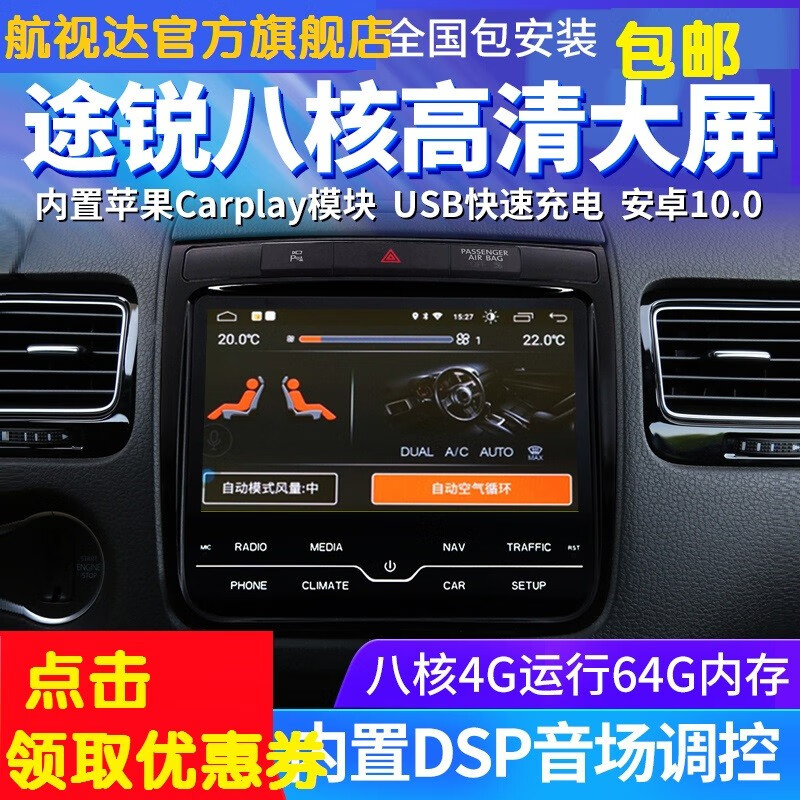 08 09 10 12 16 17款適用大眾途銳邁特威安卓智能大屏導(dǎo)航儀倒車(chē)影像一體機(jī)360全景環(huán)影 11-18款途銳高配車(chē) 橫屏 安卓主機(jī)+倒車(chē)+記錄儀