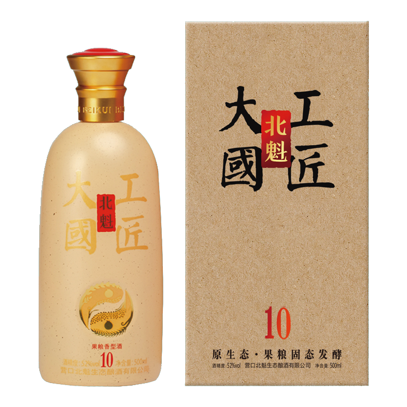 北魁大国工匠10酒 52度 果粮固态发酵蒸馏酒 辽宁特产 节日礼送 北魁