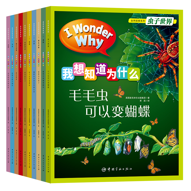 你的孩子如何探索自然奥秘?