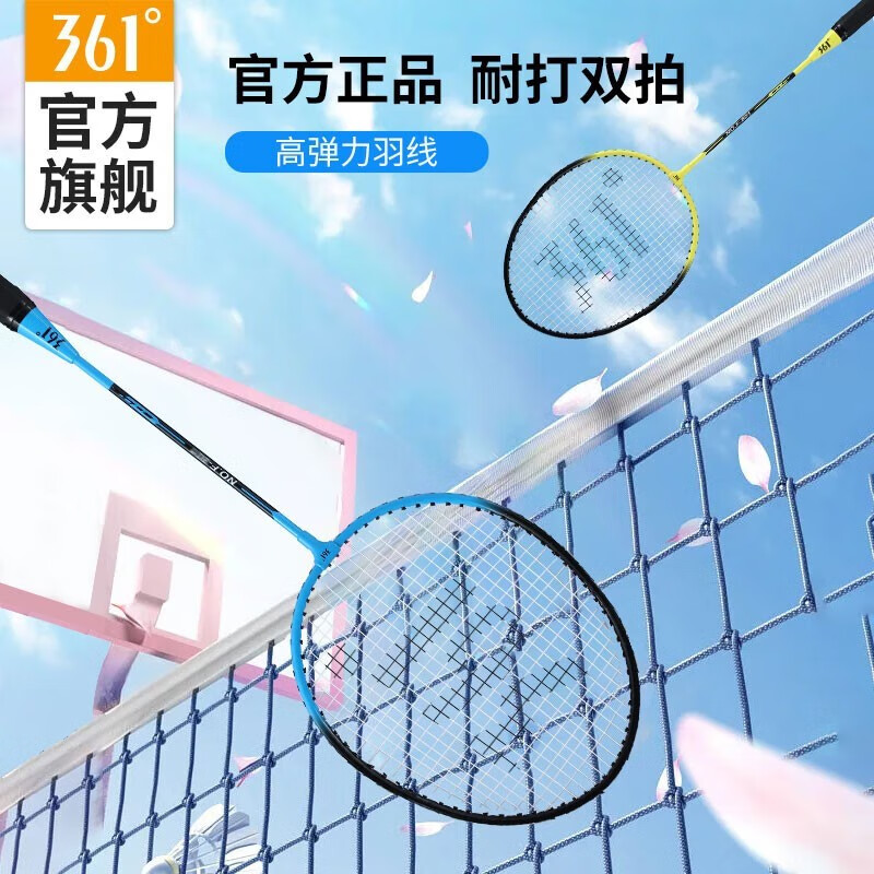 361° 羽毛球拍双拍套装入门训练初学者羽毛拍子已穿线含羽毛球手胶 铁合金双拍【绿+橙】
