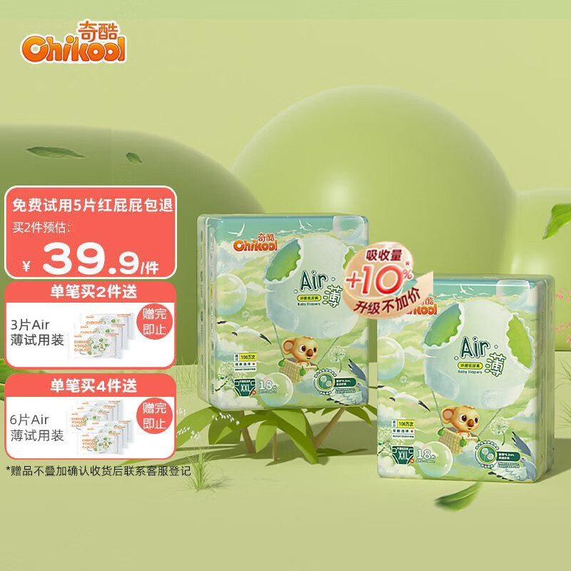 婴童拉拉裤历史价格查询方法|婴童拉拉裤价格走势图