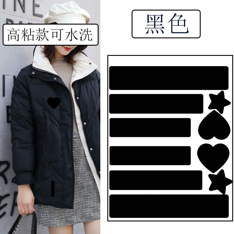 服布贴补丁贴自粘无痕修复修补贴破洞贴布免熨烫衣服图案图 长条黑色