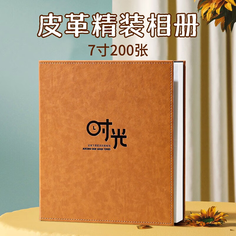宜甜相册影集6寸相册家庭相册大容量照片过塑插页式混合装儿童成长