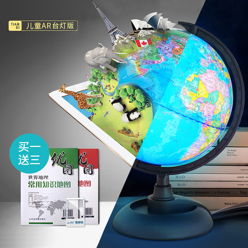 北斗AR地球仪20cm儿童学生用大号小号摆件玩具高清初中生创意办公室世界3d立体悬浮黑科技夜光星座发 360°旋转教学地球仪【AR+夜灯发光】