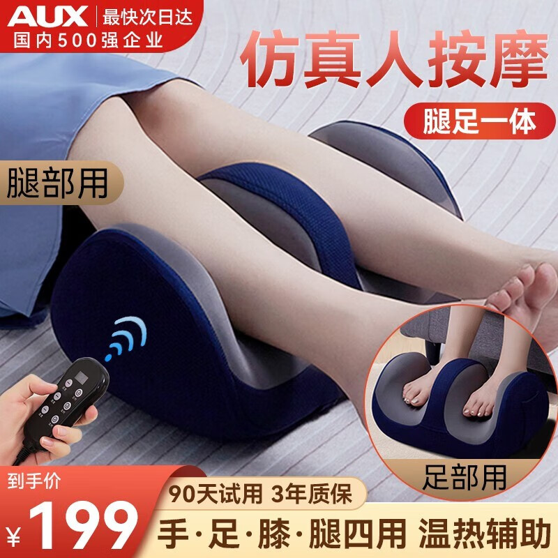 奥克斯足疗机腿部按摩器脚部足底按摩仪全自动揉捏热敷按足部小腿部的按摩器送爸妈父母长辈老师生日礼物 2023年升级新款【8凸点3D按摩头】 七夕情人节礼物送男友送女友高性价比高么？
