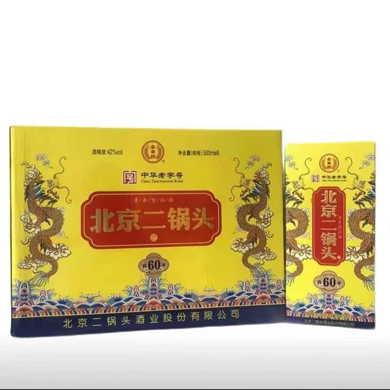 永丰牌永丰牌永丰黄龙北京二锅头龙玺清香型粮食白酒整箱纯粮酿送礼推荐 42度 500mL 2瓶 永丰小金龙带礼袋