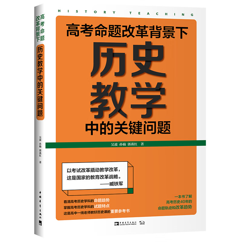 京东怎么查教育理论教师用书历史价格|教育理论教师用书价格比较