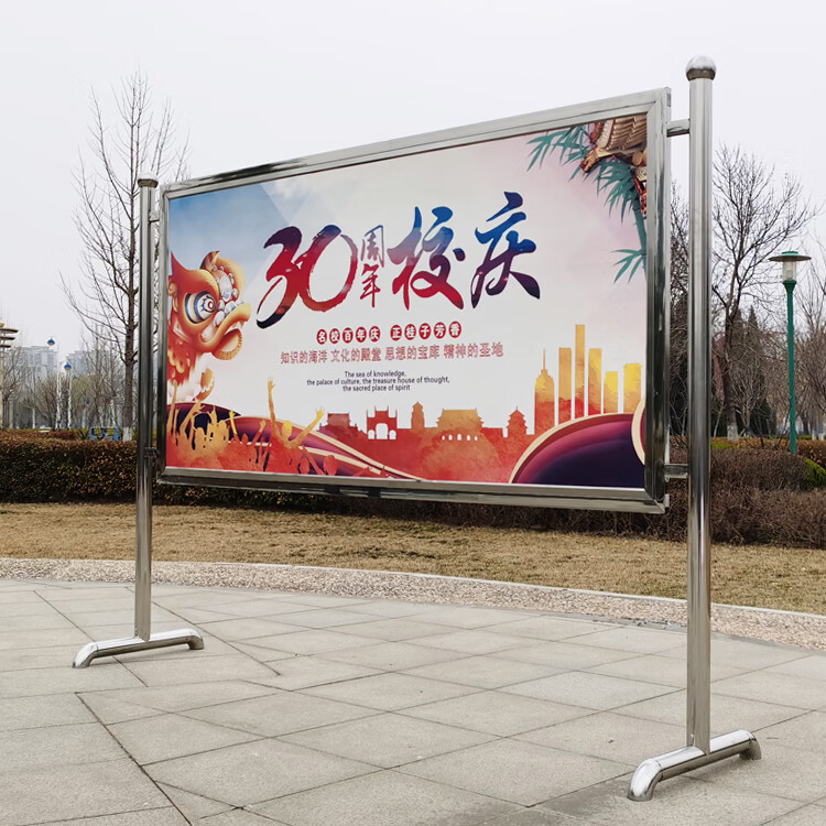 京必诚户外不锈钢宣传栏公示栏立式广告牌展示牌铝合金双面移动展架