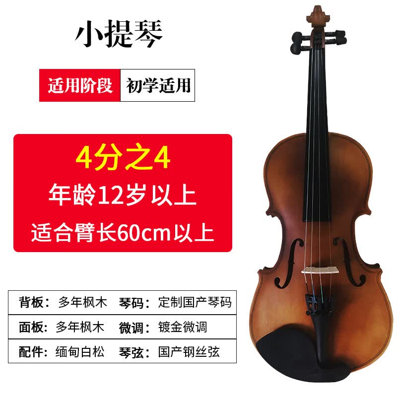 爱听小提琴初学入门手工实木小提琴儿童小提琴学校专业提琴学生专业 初学入门4分之4使用感如何?