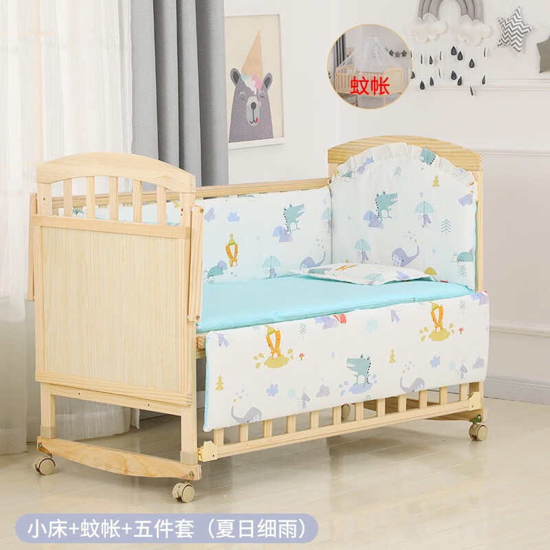 貝快樂(lè )嬰兒床環(huán)保實(shí)木多功能搖籃bb床新生兒寶寶床帶滾輪可變搖床  床+蚊帳+夏日細雨五件套