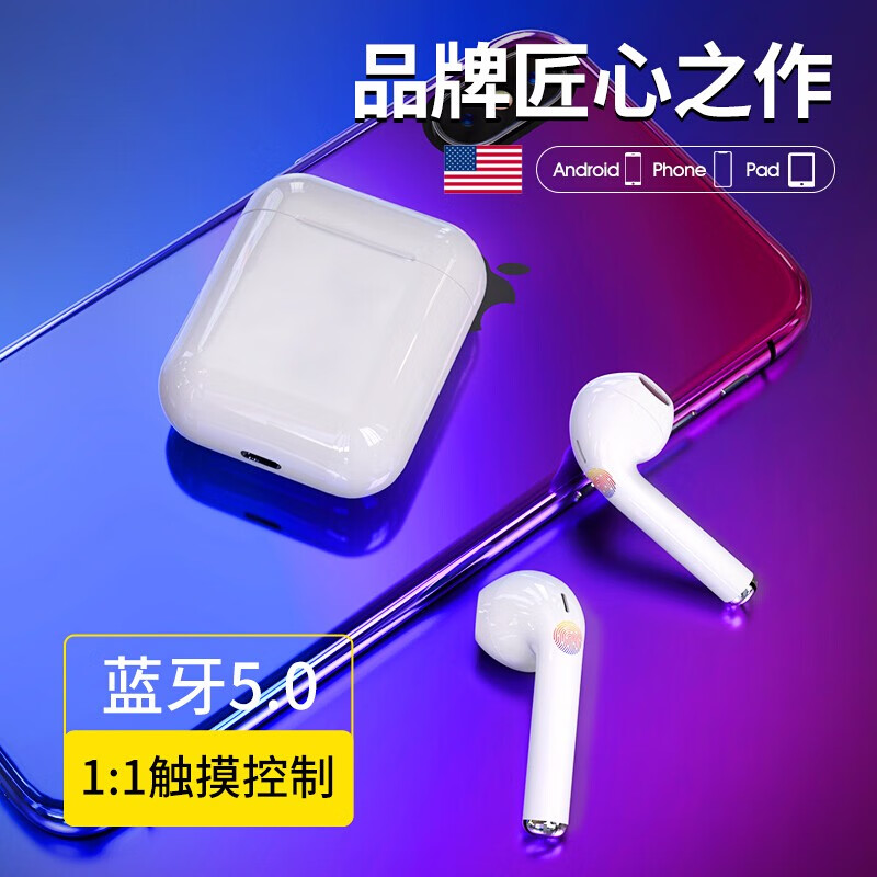 领臣 Air Plus无线蓝牙耳机适用于苹果iPhone/安卓迷你运动商务双耳华为手机耳机 蓝牙5.0「升级触控版」