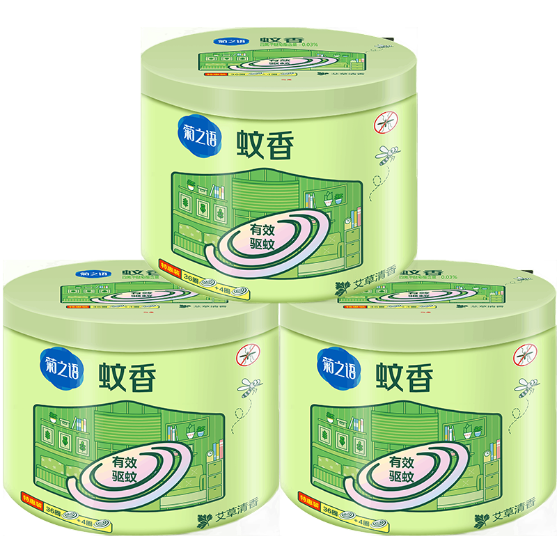 欖菊蚊香加大盤艾草清香型室內(nèi)家用驅(qū)蚊艾葉盤香長(zhǎng)效防蚊蟲黑蚊香 【推薦】艾草蚊香40圈*3盒
