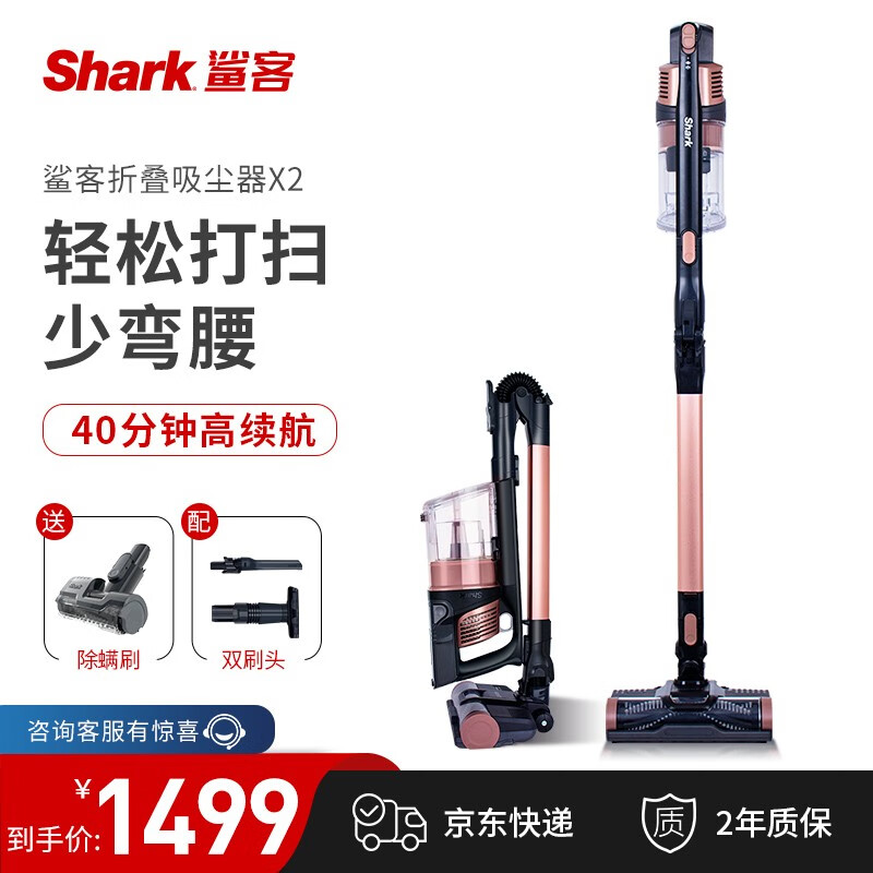 鲨客（Shark）吸尘器家用大功率无线除螨仪手持式无绳除尘器X1同款 珊瑚红X2