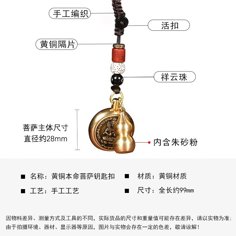 初缘 原矿朱砂粉本命佛十二生肖黄铜葫芦转钱钥匙扣本命年马年礼物 【生肖狗猪-阿弥陀佛菩萨】 本命年守护+葫芦【内含朱砂粉】