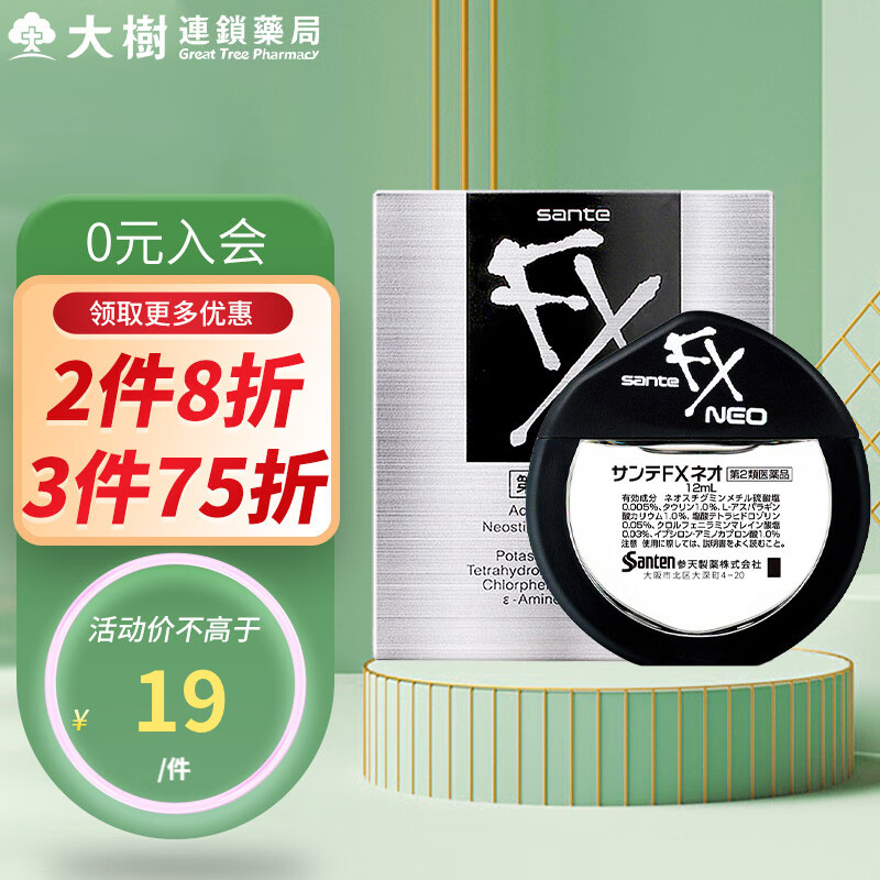 参天（santen-fx）眼药水：价格走势、好评如潮