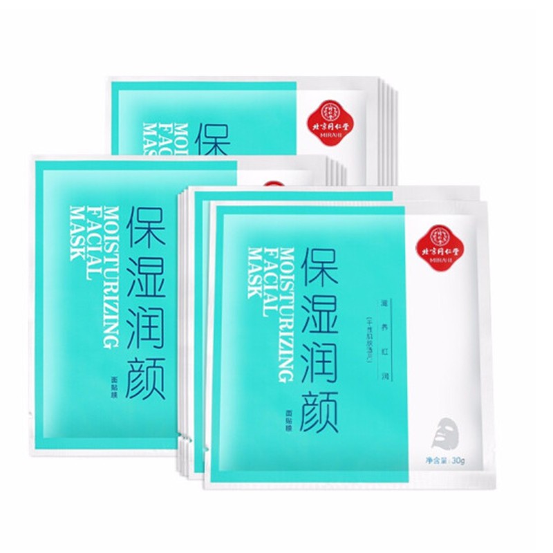 同仁堂保湿补水面膜 润颜深度补水适合干燥肌肤男女士面贴膜 保湿补水