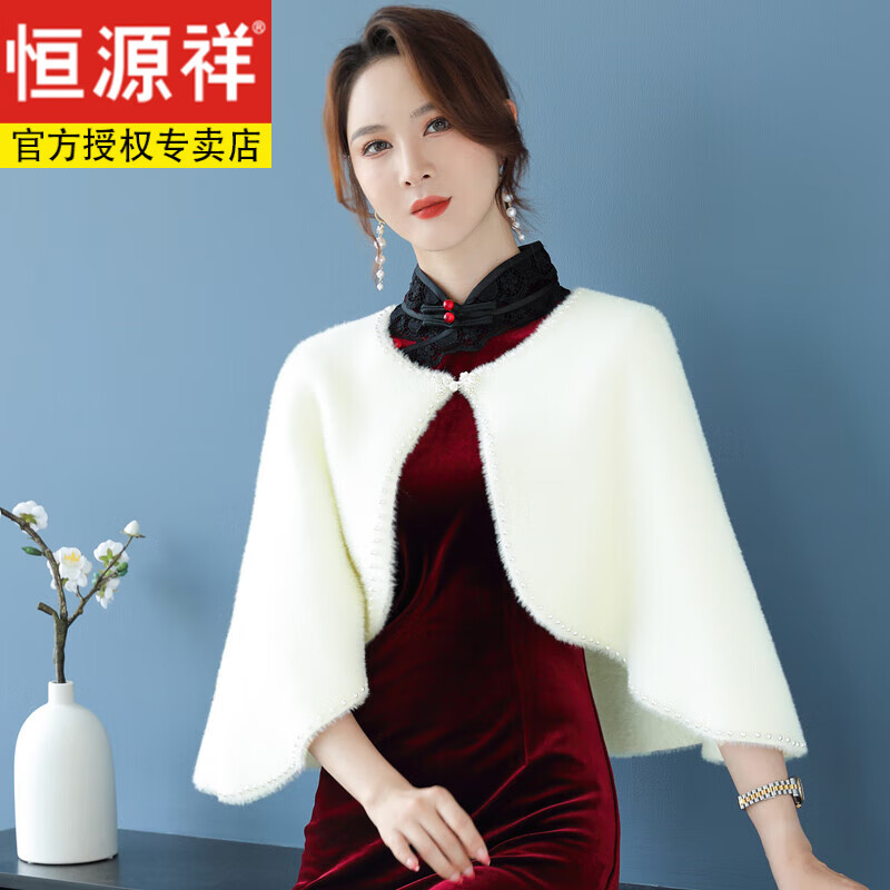 恒源祥女装 中国风旗袍外搭时尚仿貂绒披肩洋气钉珠羊绒小斗篷加厚保暖护肩品牌冬装 白色怎么样,好用不?