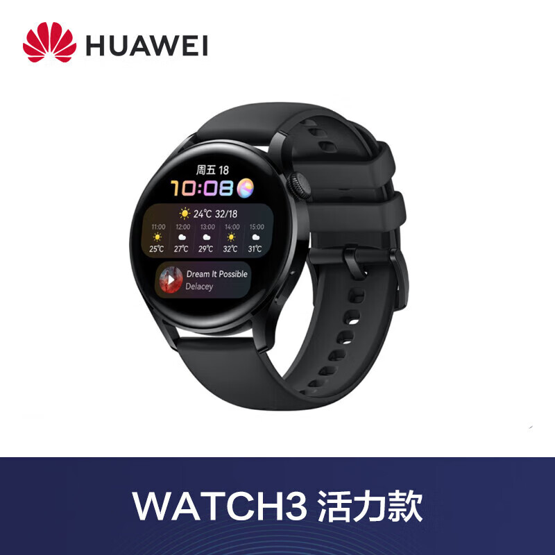 华为原装手表watch 3/3pro运动智能4g电话鸿蒙esim独立通话男女防水