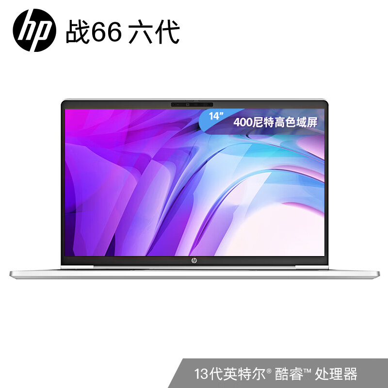 惠普(HP)战66 六代2023酷睿14英寸高性能轻薄本笔记本电脑(英特尔13代i7-1360P 16G 1T高色域低功耗屏长续航)