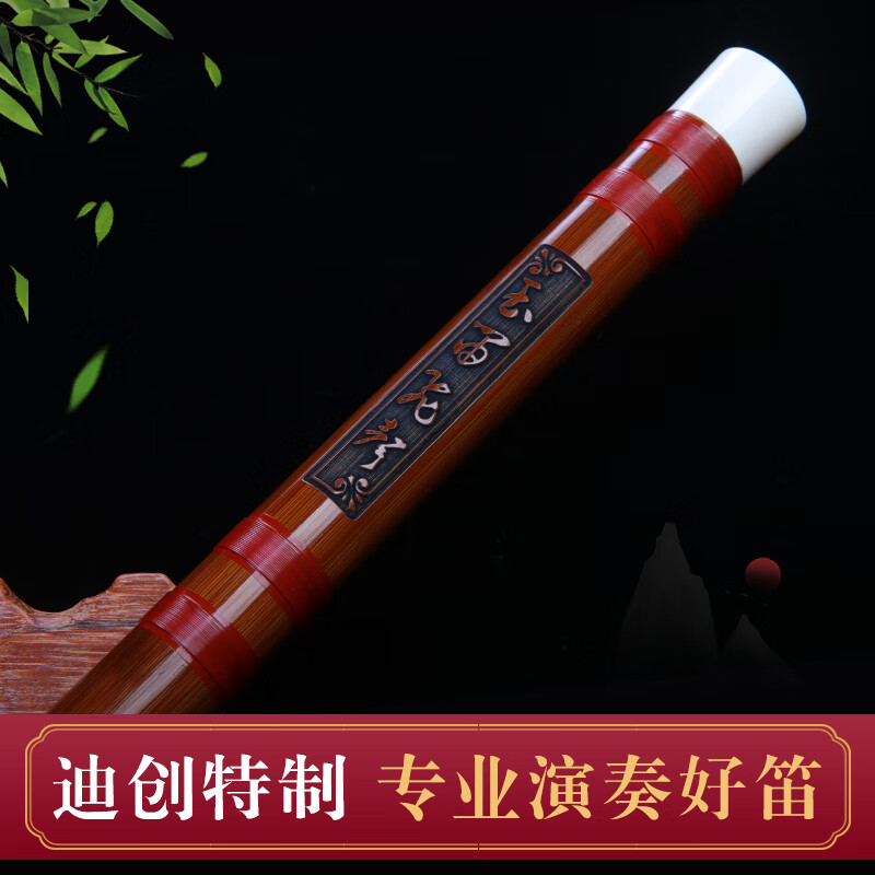迪創(chuàng)樂(lè)器特制苦竹笛子初學(xué)成人考級(jí)精制高檔專(zhuān)業(yè)古風(fēng)老料子演奏橫笛 精品苦竹笛 E調(diào)