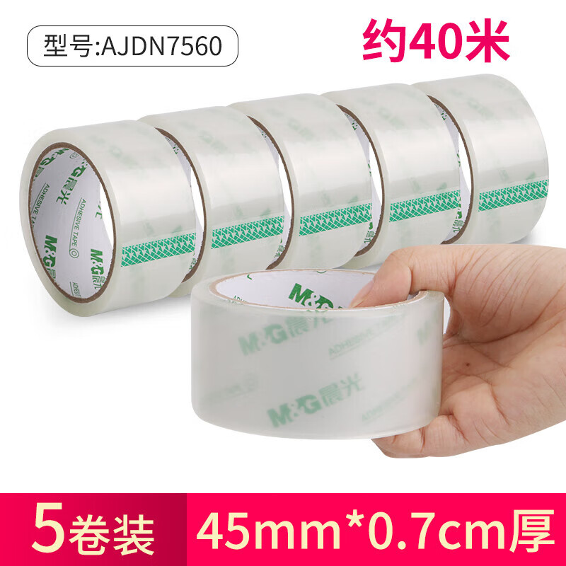 晨光透明胶带大卷快递打包专用封口透明胶带宽强力胶带高粘度封箱 【5卷装】宽45mm长40m（整箱拍1