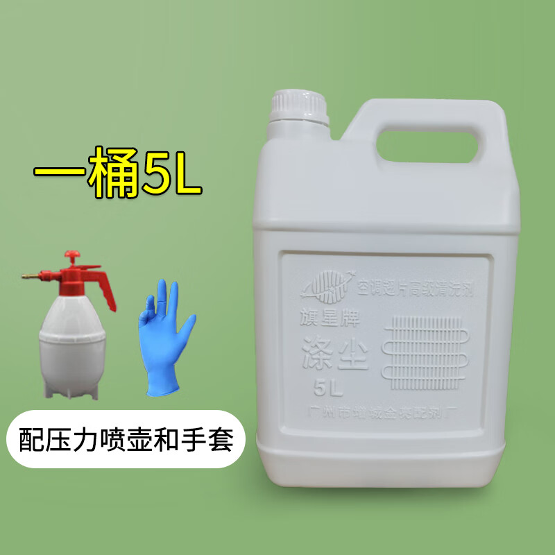 空调散热片清洗剂 旗星牌涤尘去油污厨房空调清洁剂室外机翅片机l 5l