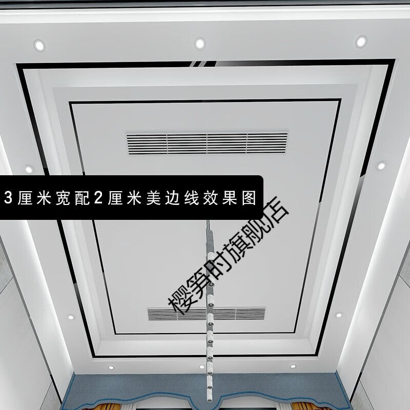 樱笋时美边线自粘家用吊顶客厅石膏线背景墙装饰不锈钢线条黑钛金封边