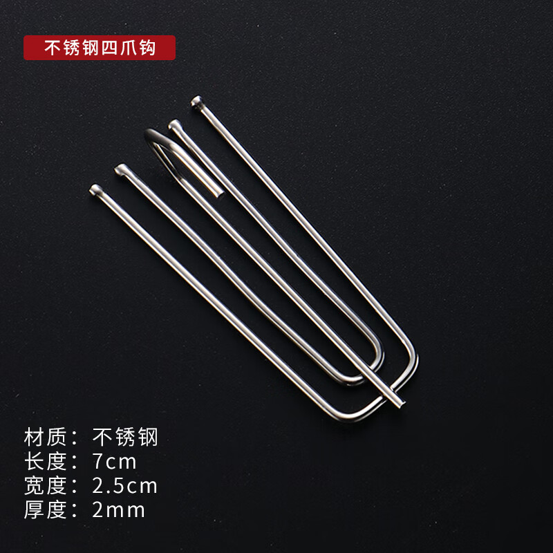 窗帘挂钩勾子配件扣环韩式钩夹不锈钢四爪钩布带布钩窗帘升降钩