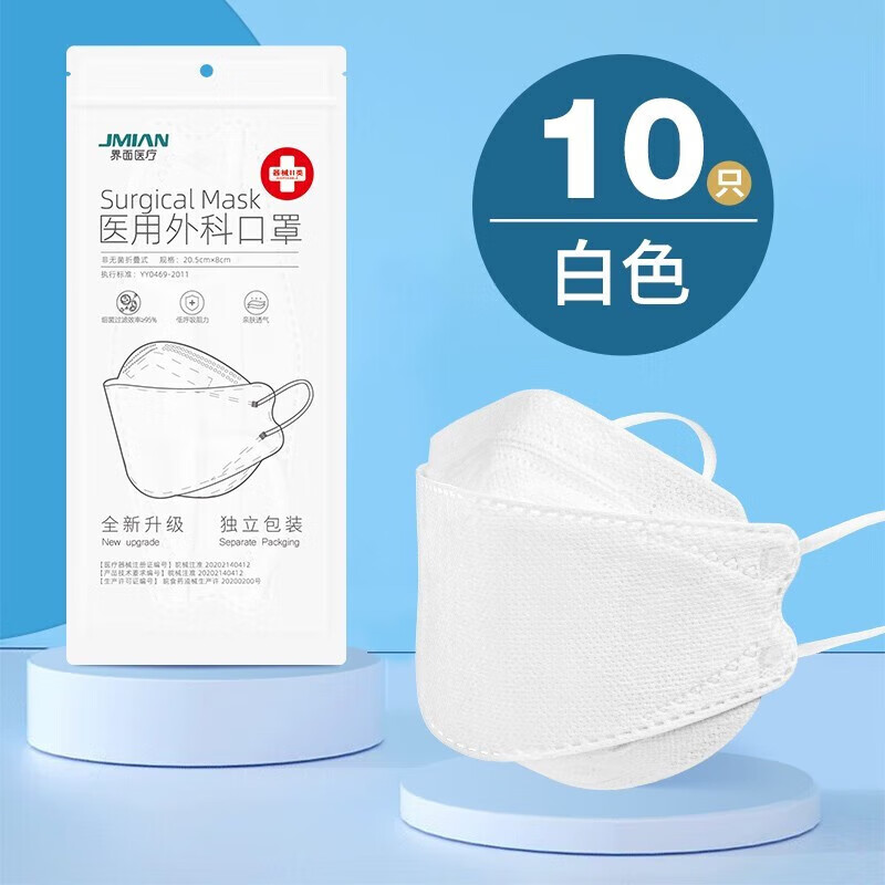 界面医疗 kf94口罩4层3d立体防护独立装柳叶形鱼嘴女医护专用 【医用