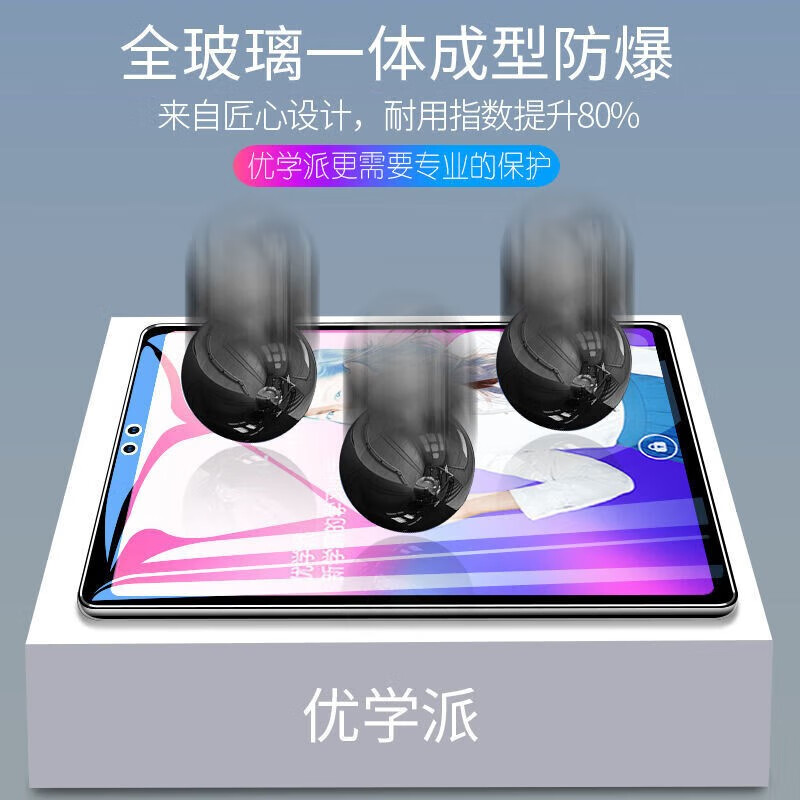 RHIC 优学派Umix9/+钢化膜智能学习平板保护膜点读学习机全覆盖高清蓝光学习机电脑屏幕保护贴膜 4K级*全屏【高清1片+抗蓝光1片】混合2片装 优学派Umix9+【关注下单得支架+触控笔+神器