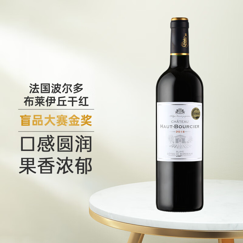 古堡红葡萄酒干型750ml 2018年份 波尔多法定产区aoc法国原瓶进口单 