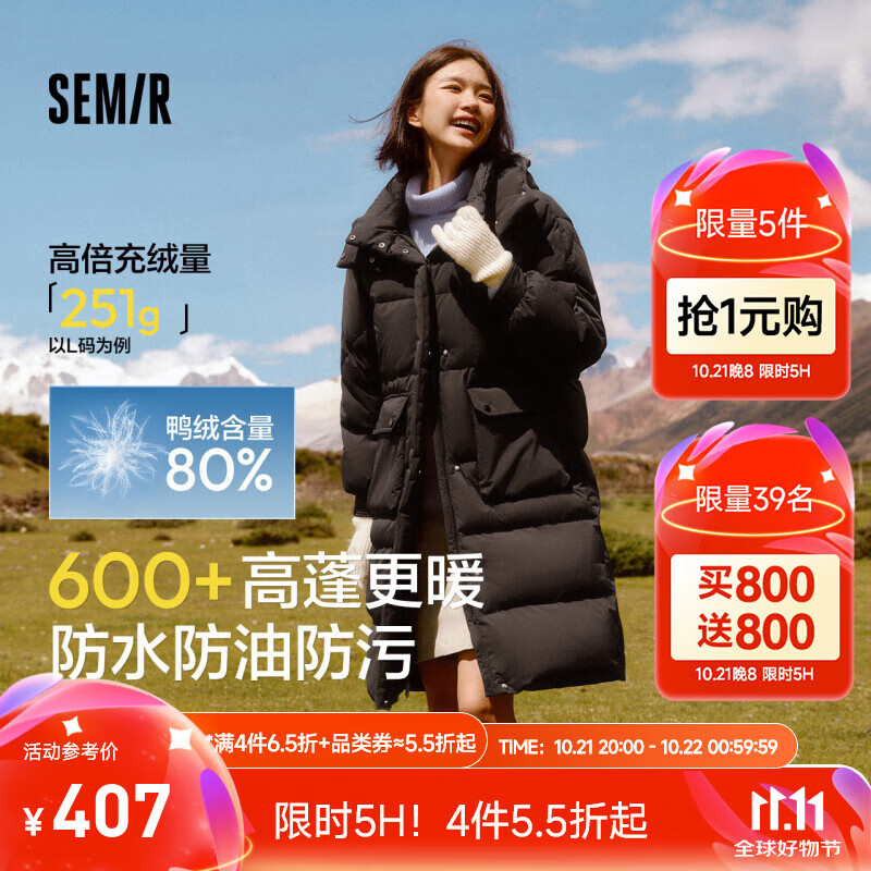 森马（Semir）羽绒服女长款小H版型可收腰显瘦24冬新款立领连帽美拉德显白外套 【至臻黑巧】黑色90001 (灰鸭绒) 165/88A/L
