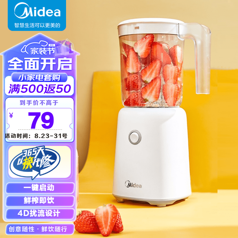 美的（Midea ) 榨汁机便携式榨汁机多功能大容量家用养生料理机果汁机搅拌机智能 WBL2501B搅拌杯属于什么档次？