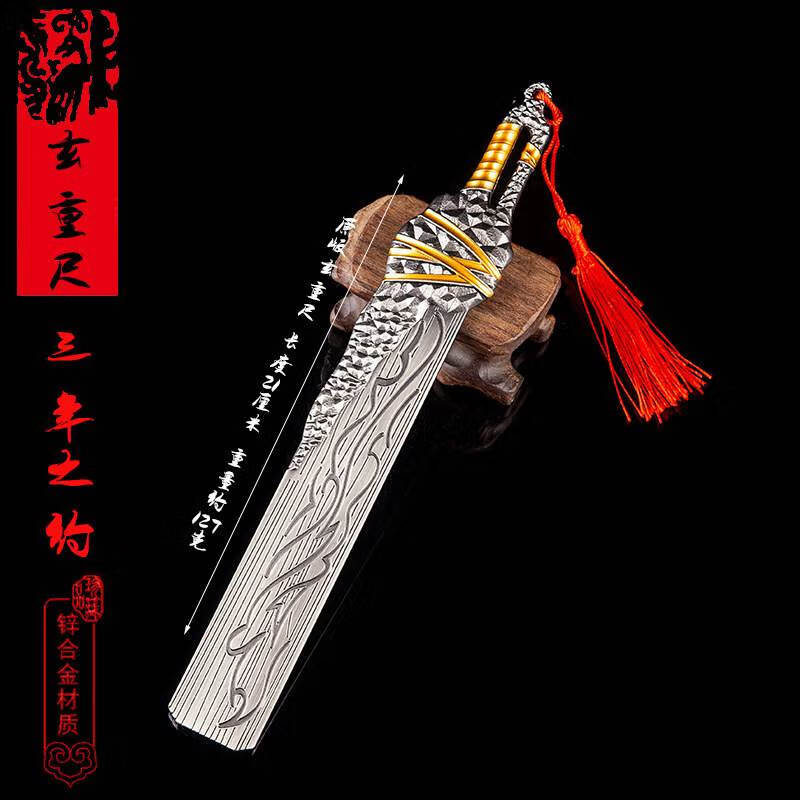斗破苍穹模型玄重尺 斗破苍穹萧炎玄重尺三年之约斗破苍穹周边金属
